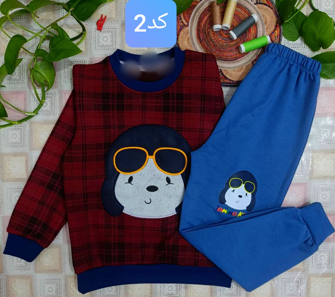 ست پسرانه بلوز دورو طرح دار ضخیم شلوار دورس اسپان